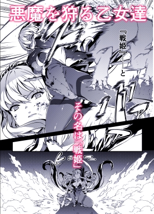 Goddess Knight Corruption: Impregnated by Magic