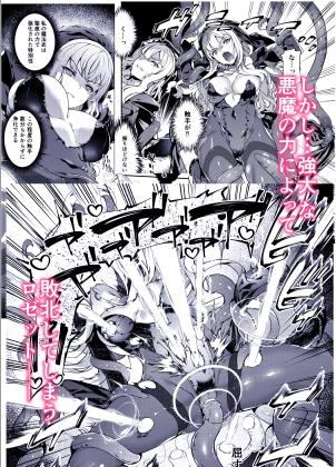 Goddess Knight Corruption: Impregnated by Magic