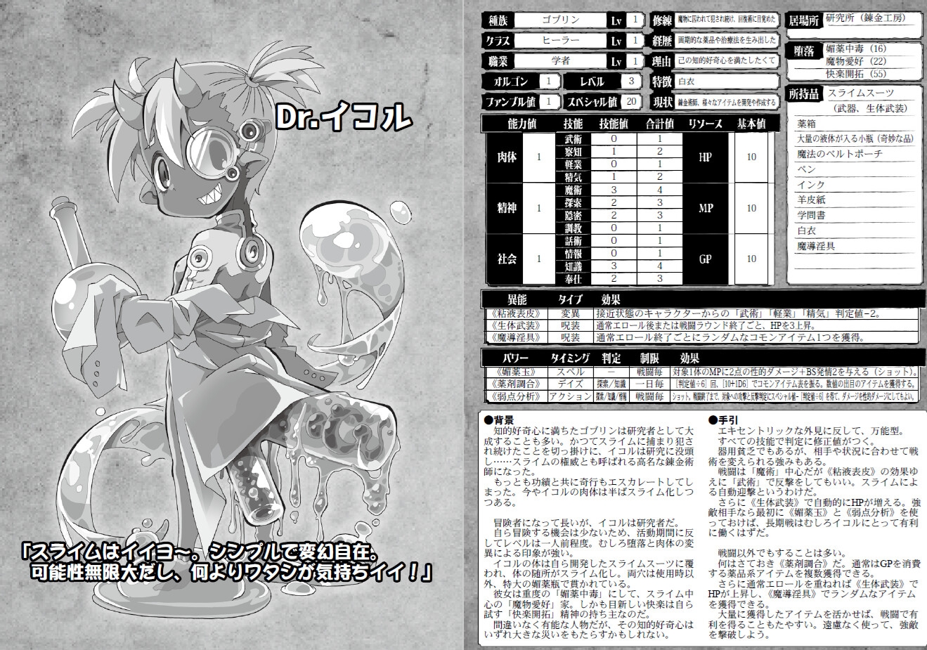 Organite [ZQ Works]