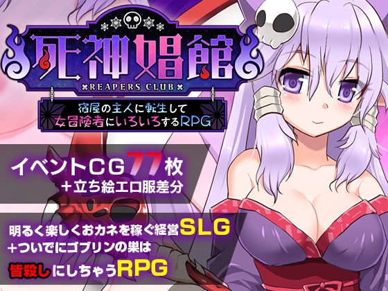 Shinigami Shoukan RExEX - Building a Female Adventurer Harem with Money Power RPG
