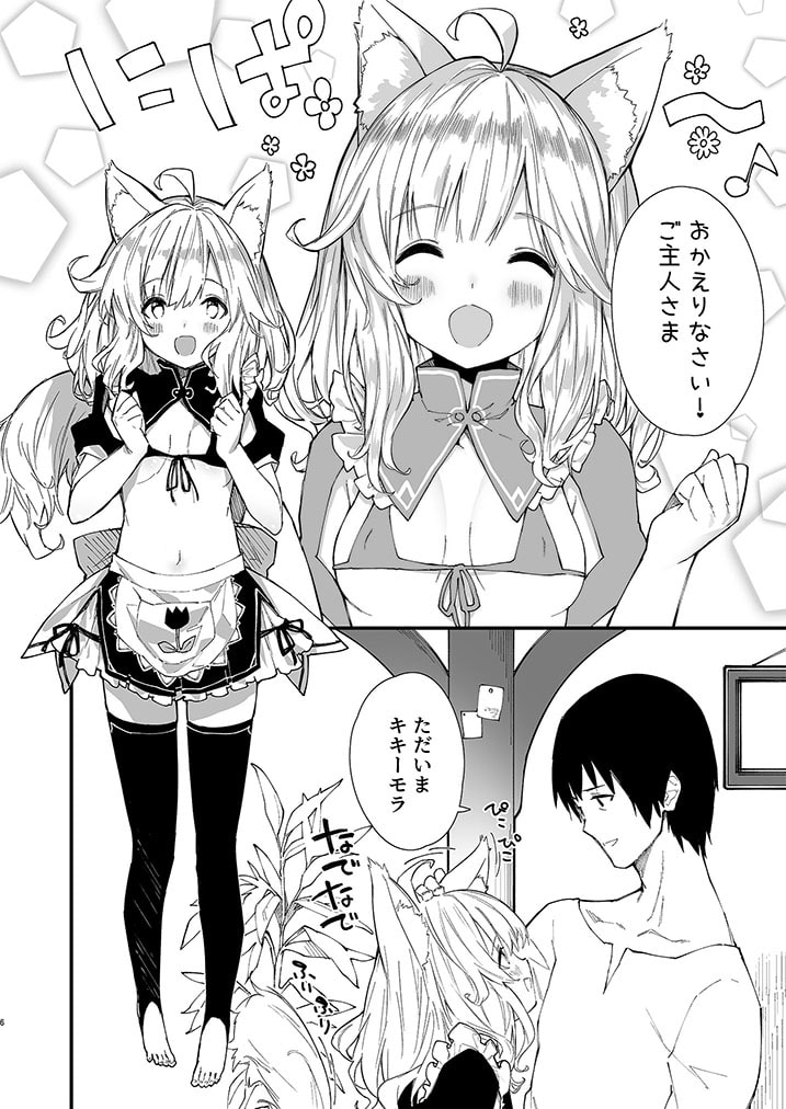 Kemomimi Maid at Home - Complete Collection Vol. 1 [Dot Eight]