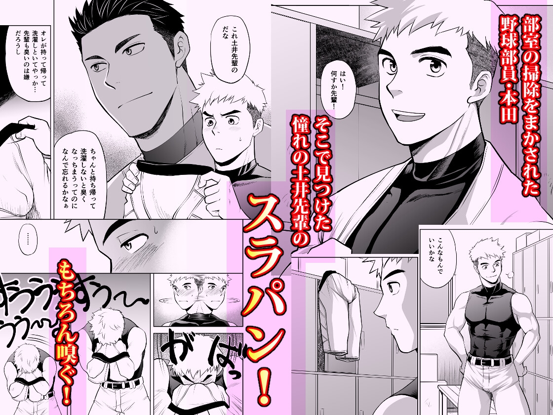Hey, Don't Use Me as Fap Material! [CLUB-Z]