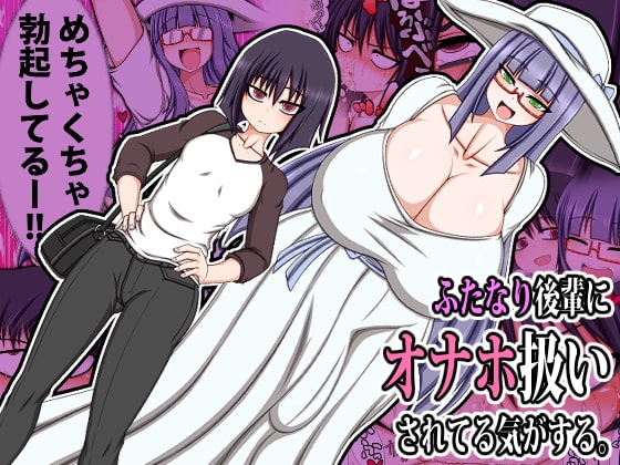 I Was Selected as the Sexual Relief Committee for My Futanari Juniors