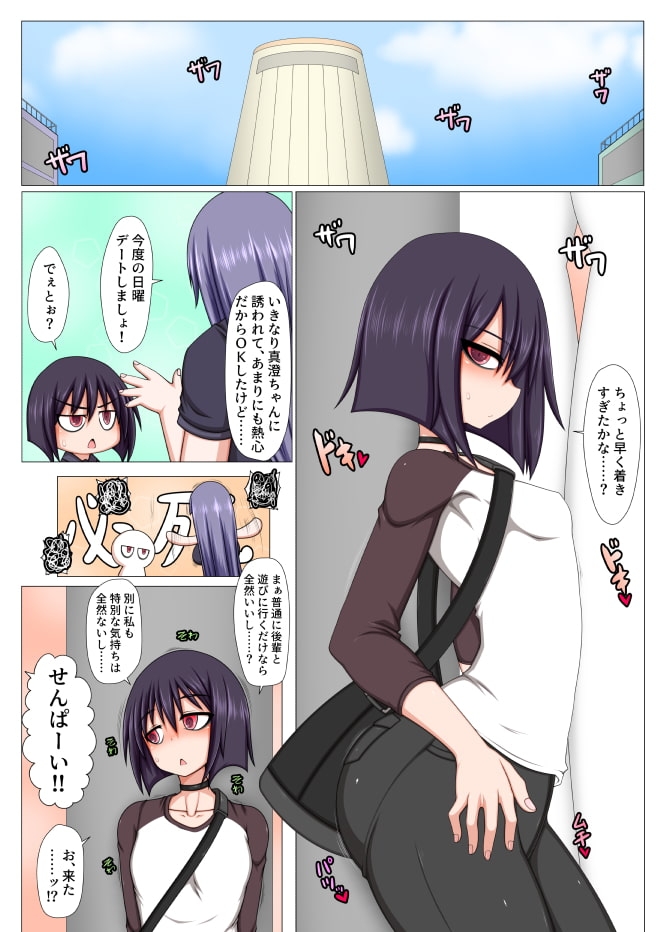 I Was Selected as the Sexual Relief Committee for My Futanari Juniors