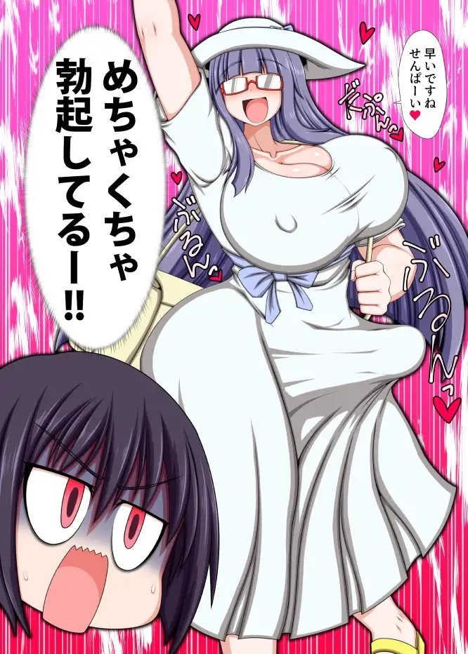 I Was Selected as the Sexual Relief Committee for My Futanari Juniors