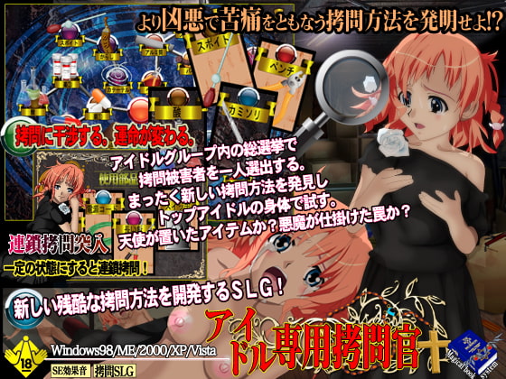 Idol Torture Master [Magical Book System]