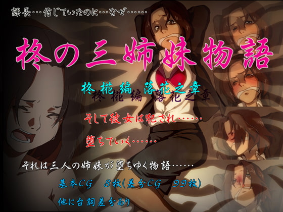 The Three Hiiragi Sisters' Story - Momiji Chapter: Falling Petals