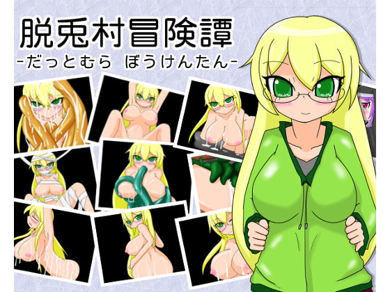 Dasshutou Village Adventure Chronicles