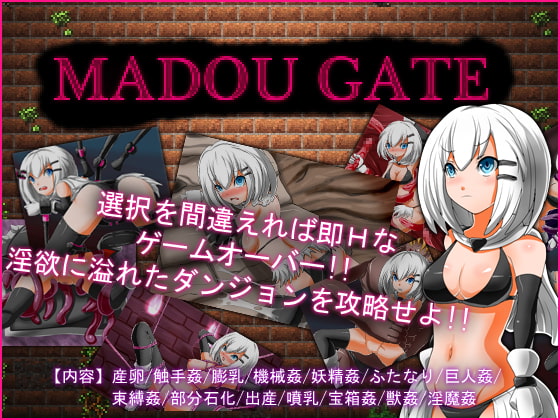 MADOU GATE [ARUMERO SOFT]