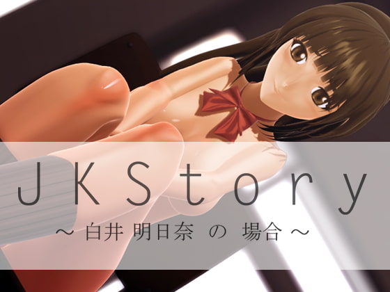 JK Story: The Case of Shirai Asuna [Distort Juice]