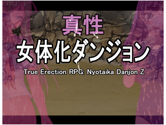 True Female Body Transformation Dungeon