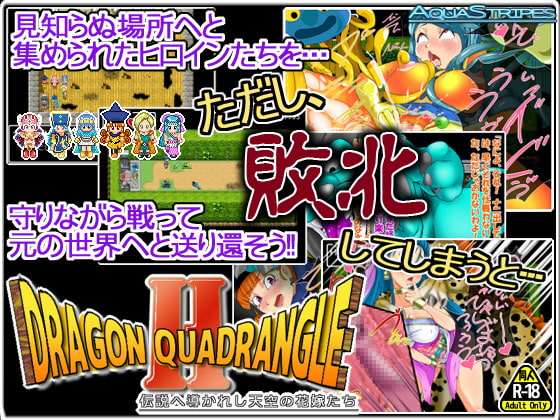 DQH: Celestial Brides Guided to Legend
