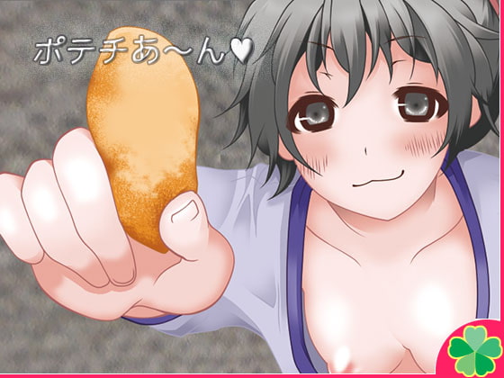 Potato Chip Ahh~ [Mac Version] by Nekomitri