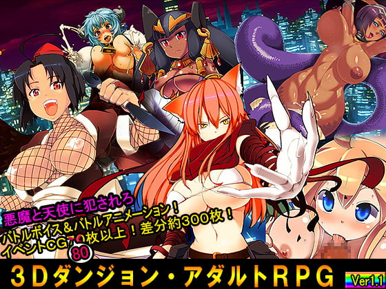 Adult RPG ~TOKYO Tenma~ Ver1.12 [WILD FLOWER]