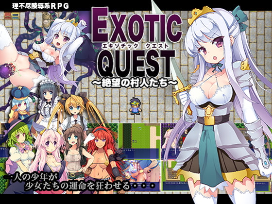 Exotic Quest ~ Villagers of Despair ~ [Hirameda Tako]