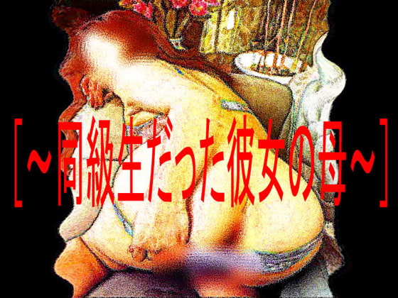 Sensual RPG Magazine Vol. 47 - My Classmate's Mother
