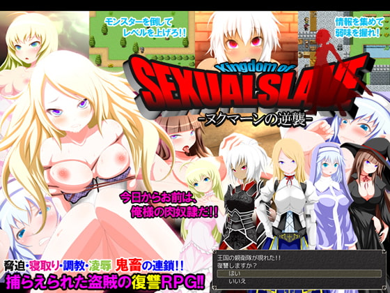 Kingdom of Sexual Slave