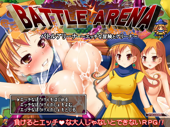 Battle Arena ~Naughty Adventures and Arena~
