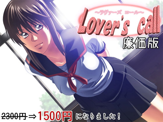 Lover's Call