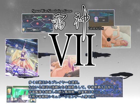 Raijin 7