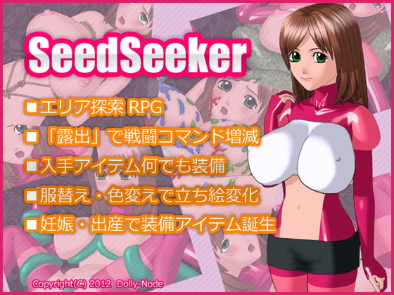 SeedSeeker [Dolly-Node]