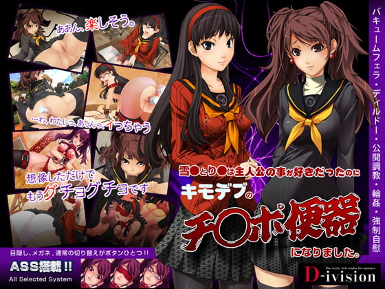 Two Heroines Fall for a Disgusting Creep [D-ivision]