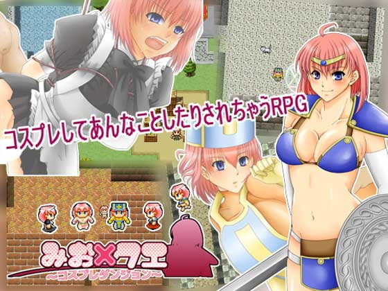 Mio's Quest: Cosplay Dungeon