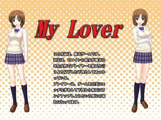 My Lover