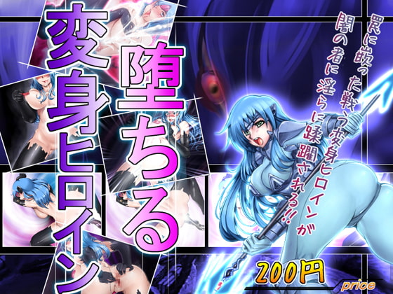 Fallen Transformation Heroine