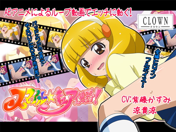 Smile★Cure Toilet! [Crown]