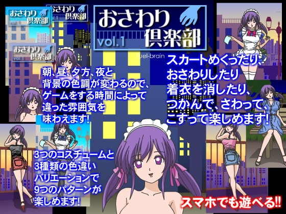 Osawari Club Vol.1