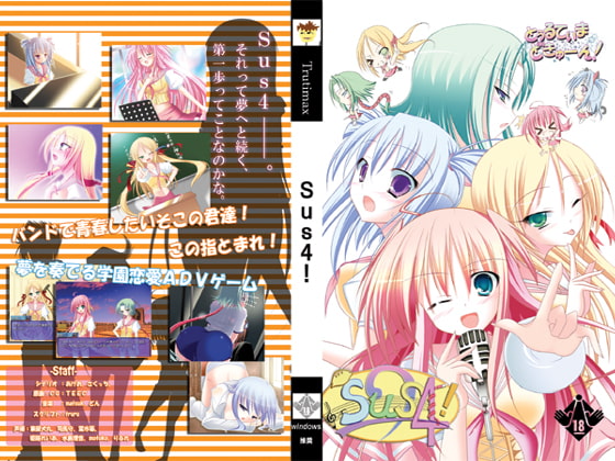Sus4! ~The First Step to Dreams~