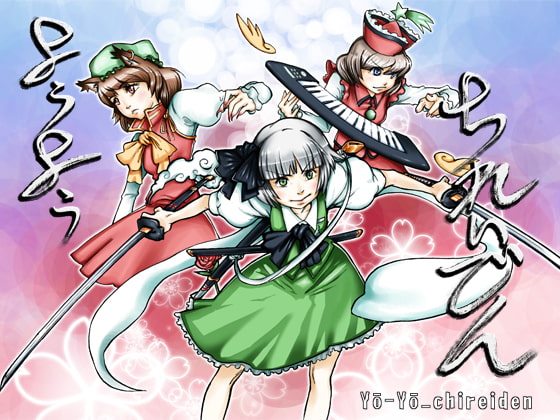 Youyou Chireiden [Matsunoki]