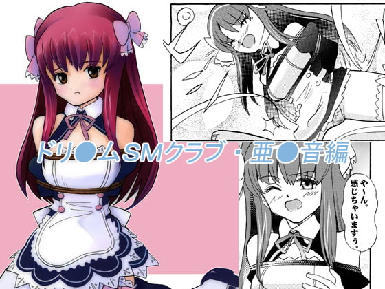 Dream SM Club - Amane Edition [ANNEX]