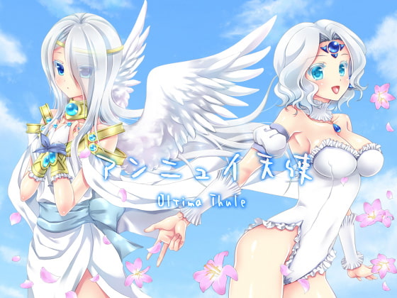 Ennui Angel ~Ultima Thule~ [Aqua-baiser]