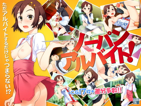 No Panties Part-Time Job! [Takafushi]