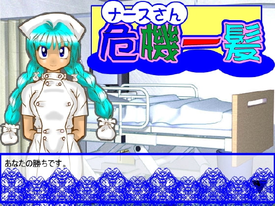 Nurse in a Pinch! [JOINUS]