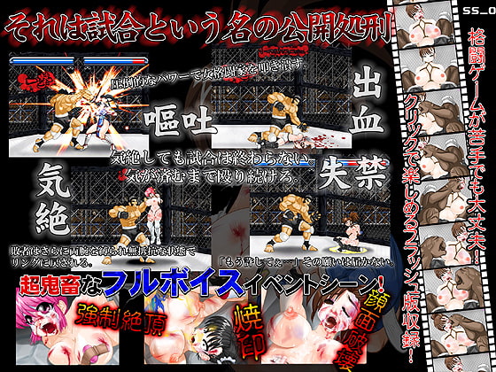 Battle Slave - Fighting Game [StudioS]