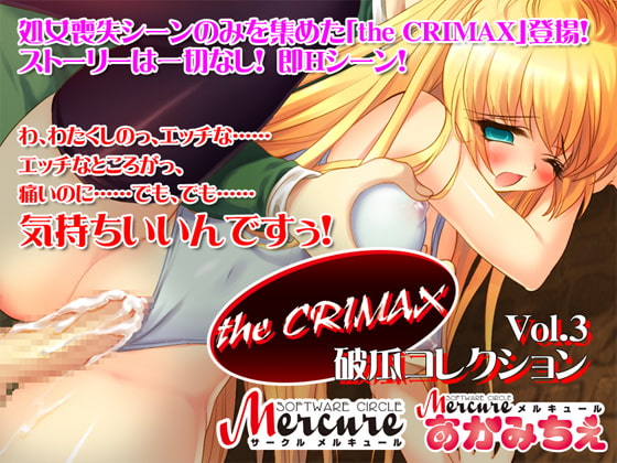 the CRIMAX vol.03 Virgin Collection [Circle Mercurial]