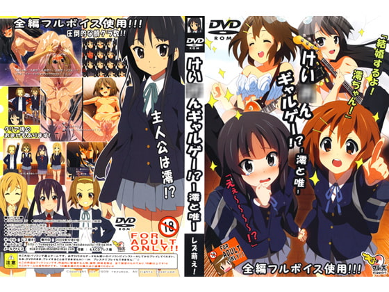 K-On! Yuri Galge!? - Mio and Yui