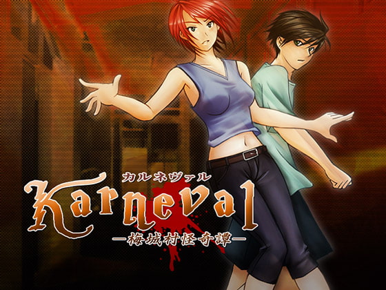 Karneval: The Strange Tales of Umeshiro Village