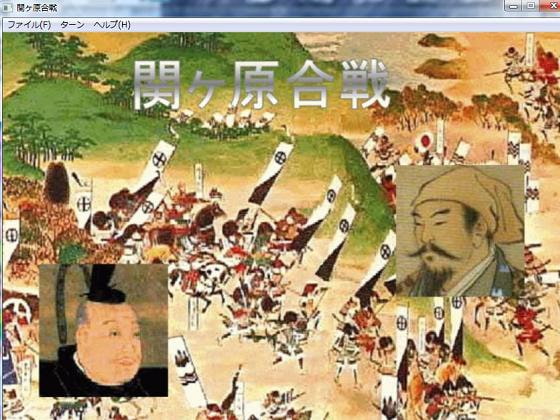 Battle of Sekigahara [AlphaStrike]