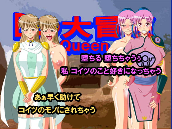 D's Grand Adventure Queen