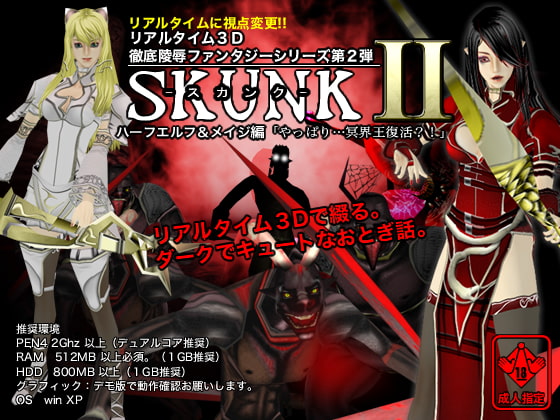 SKUNK2: Real-time 3D Fantasy Violation - Half-Elf & Mage