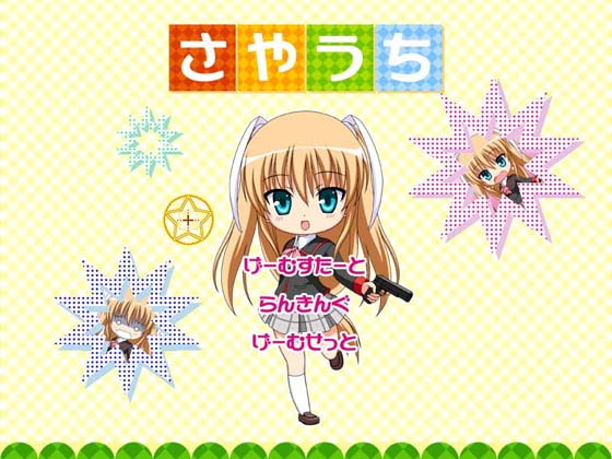 Saya Uchi [Shanpa~nyu☆]