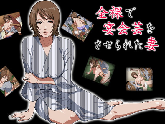 Wife Forced to Perform Party Games Naked