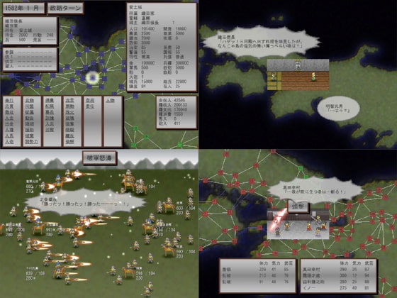 Sengoku Gekaten - Strategic Simulation Game