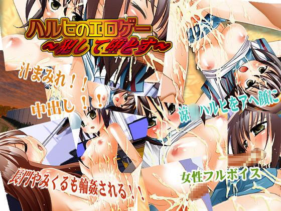 Haruhi Eroge - Violate and Corrupt