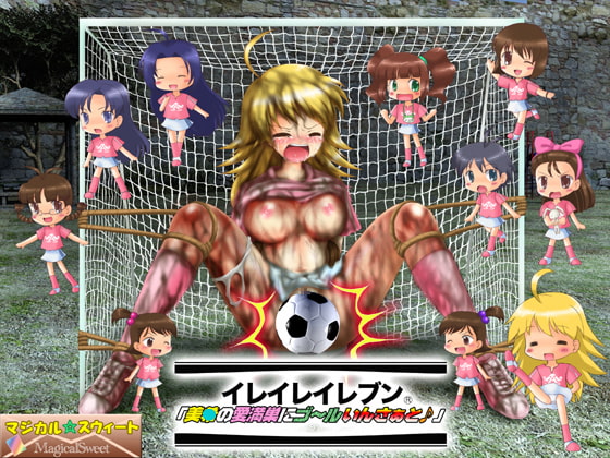 Eleven Revenge - Goal in Beauty's Love Nest♪