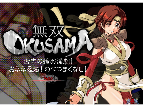 Musou OKUSAMA Ver2.0 [ADVANCED Twinkle☆Castle + Ninja Castle GIGA]